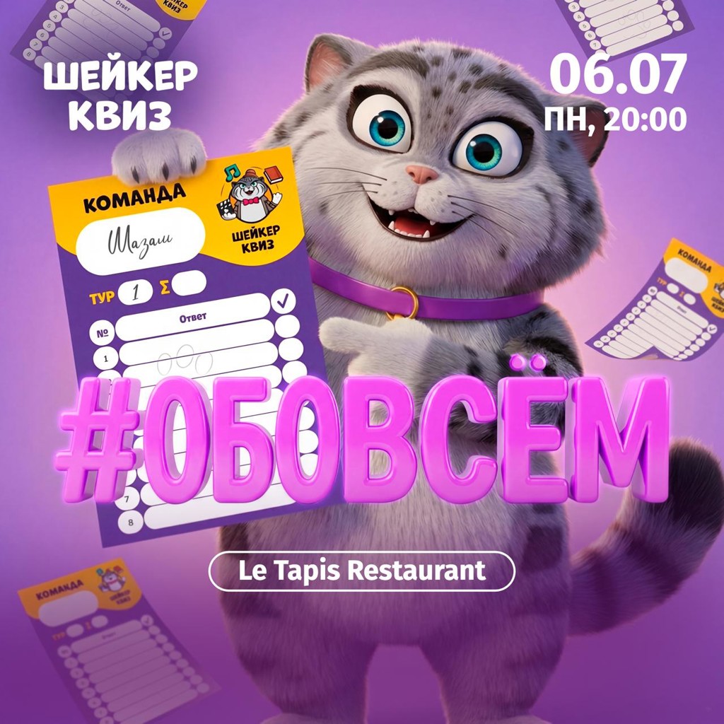 Квиз 18+