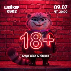 Квиз 18+ - фото 2