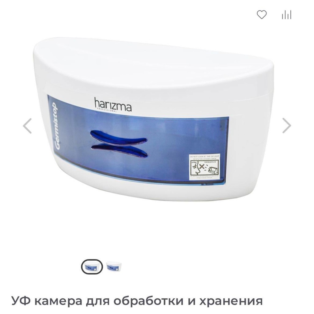 УФ-камера для обработки и хранения инструментов