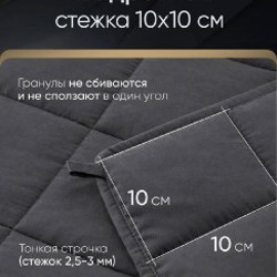 Одеяло утяжеленное - фото 3