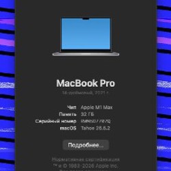 MacBook Pro 14' M1 Max - фото 6