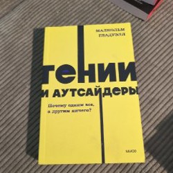 Том Сойер - фото 1
