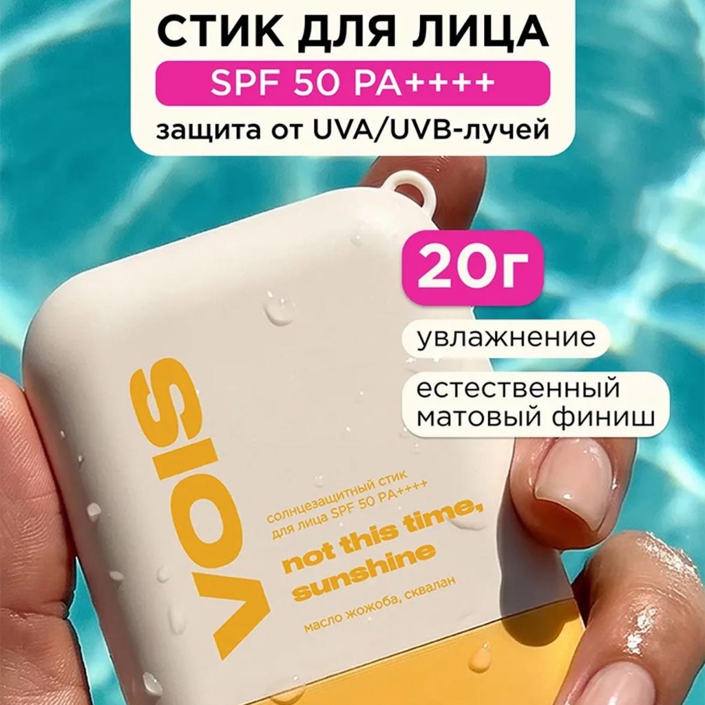 SPF стик