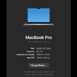 MacBook Pro 14” M1 Max - фото 3