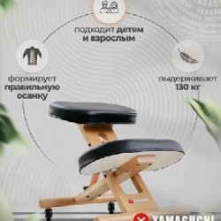Стул для работы за компьютером - фото 2