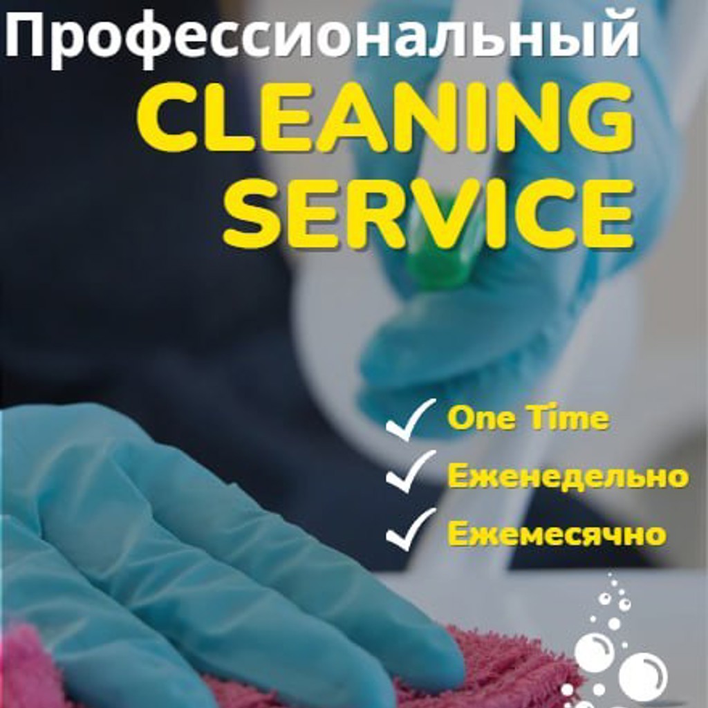 Клининговые услуги для квартир