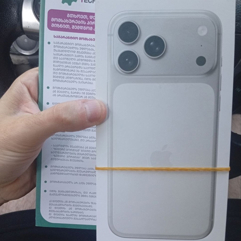 IPhone 17 Pro Max