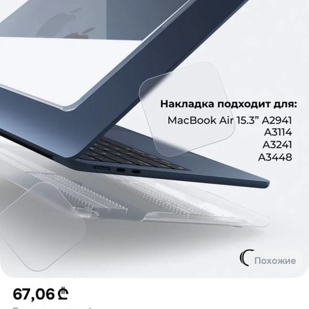 Чехол