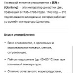 Китайское рисовое вино - фото 6