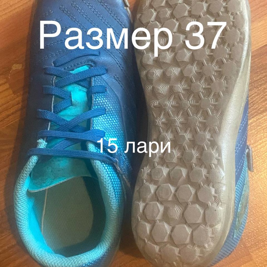 Бутсы