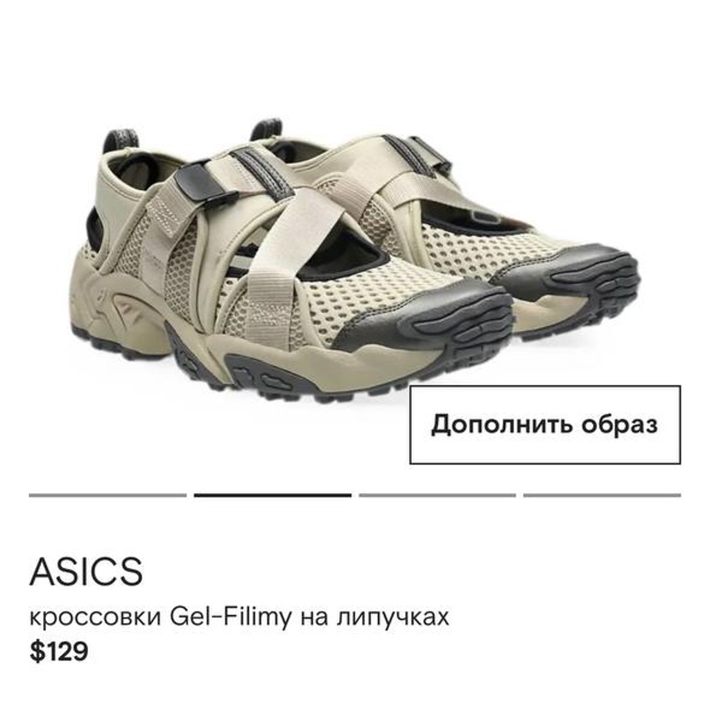 ASICS Gel-Filimy