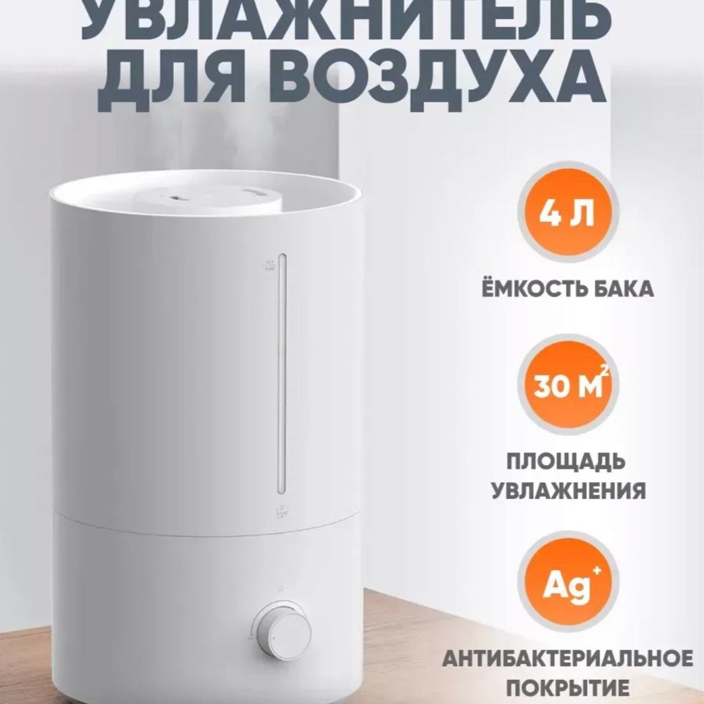 Увлажнитель воздуха Xiaomi 2 lite