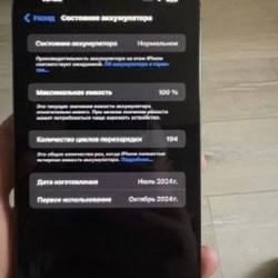 IPhone 15 Plus - фото 3