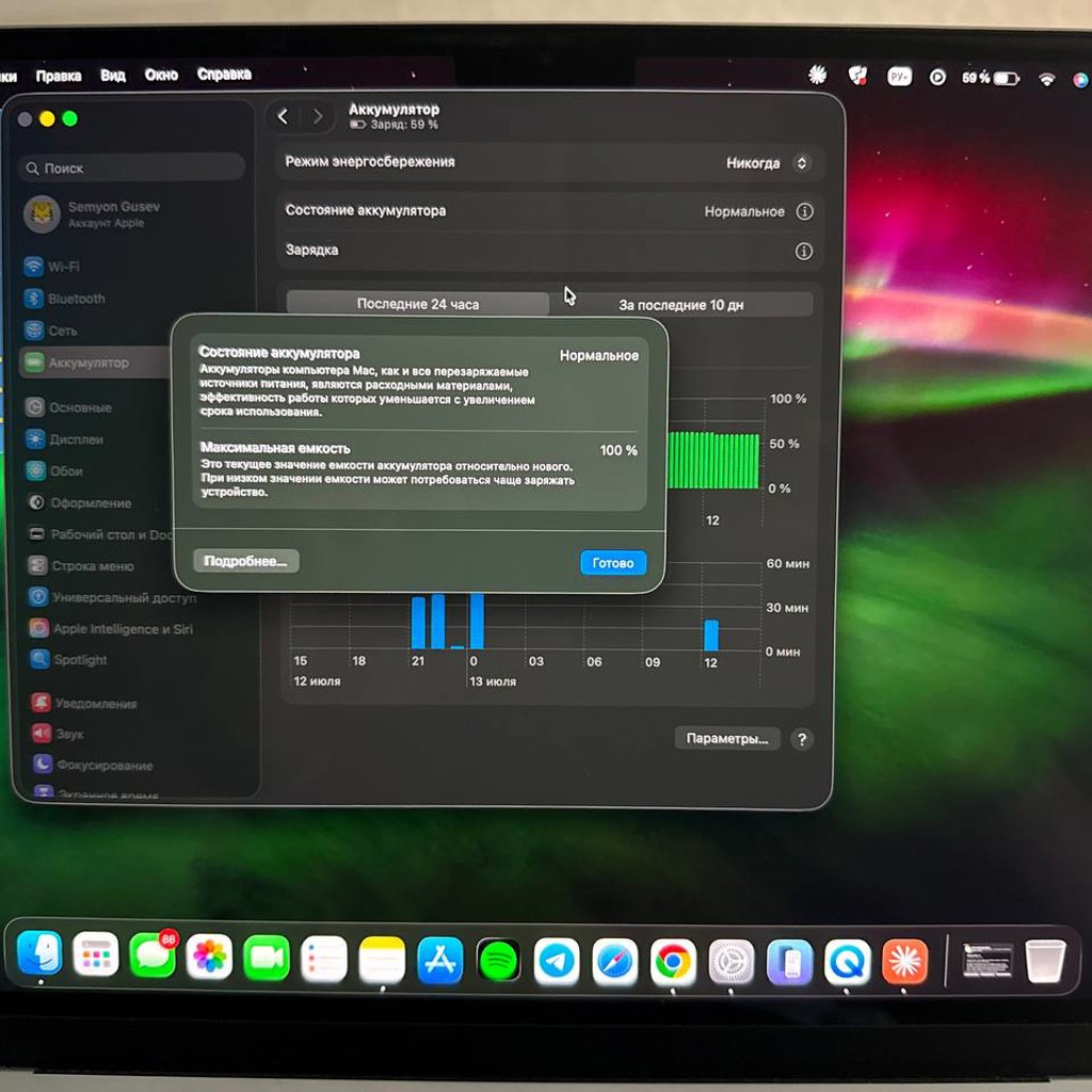MacBook Air 13