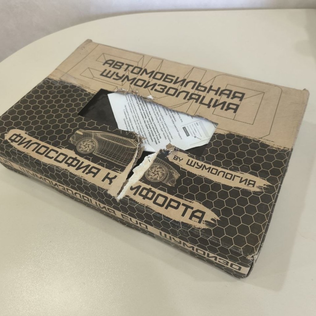 Шумовиброизоляция
