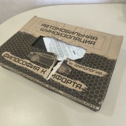 Шумовиброизоляция - фото 1