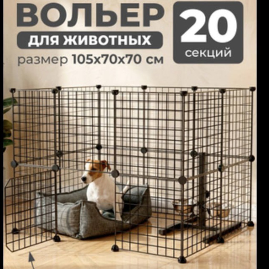 Вольер для животных