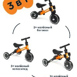 Детский беговел-трансформер 3 в 1 JUNION Stepni - фото 5