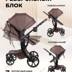 Коляска для новорожденных - фото 3