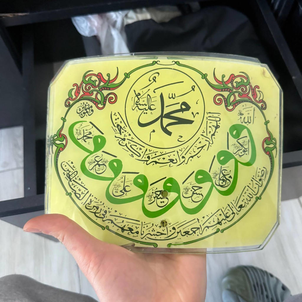 Плиты Аллаха