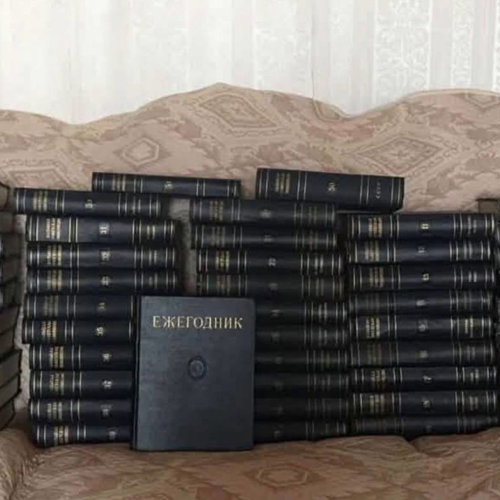Энциклопедия