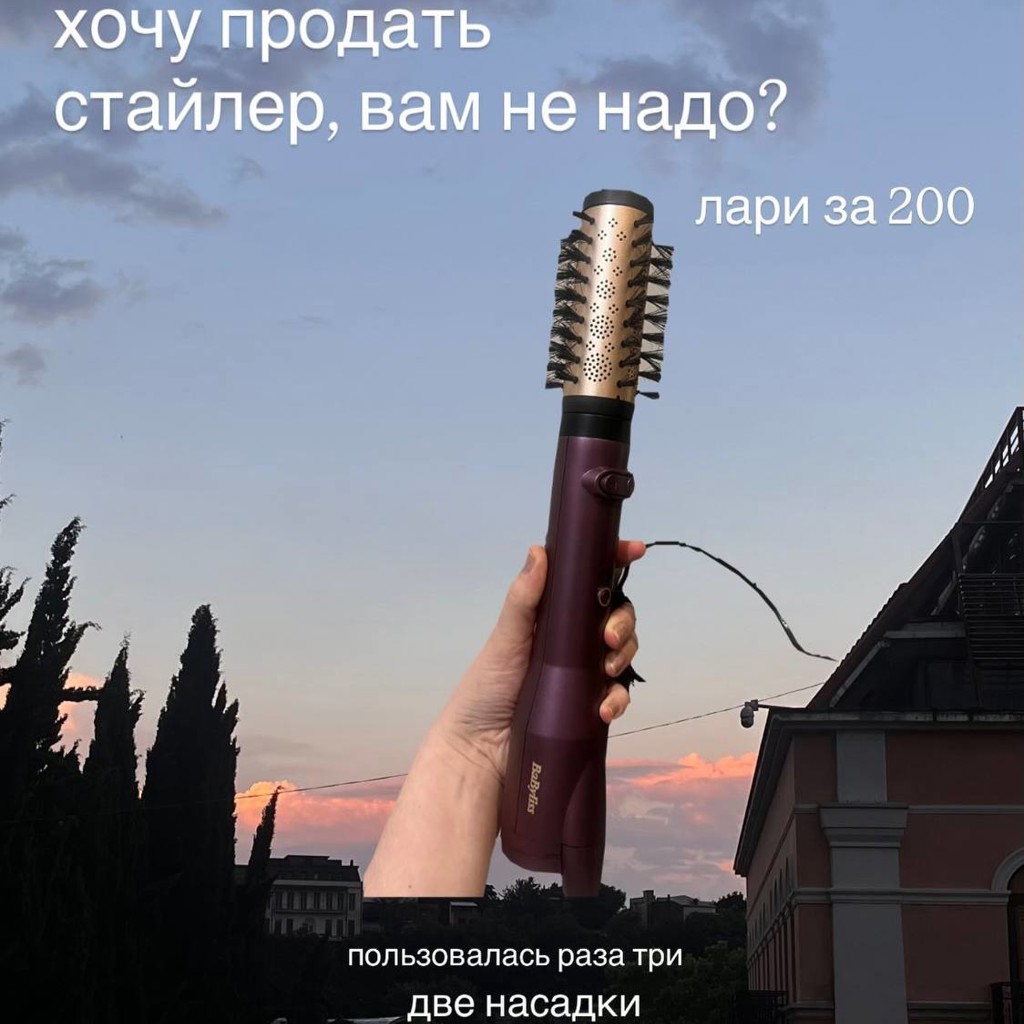 Стайлер Babyliss AS950e