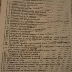 Справочник высшей математики - фото 3