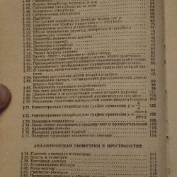 Справочник высшей математики - фото 4