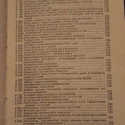 Справочник высшей математики - фото 5