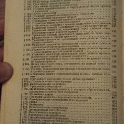 Справочник высшей математики - фото 6