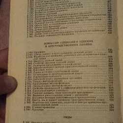 Справочник высшей математики - фото 10