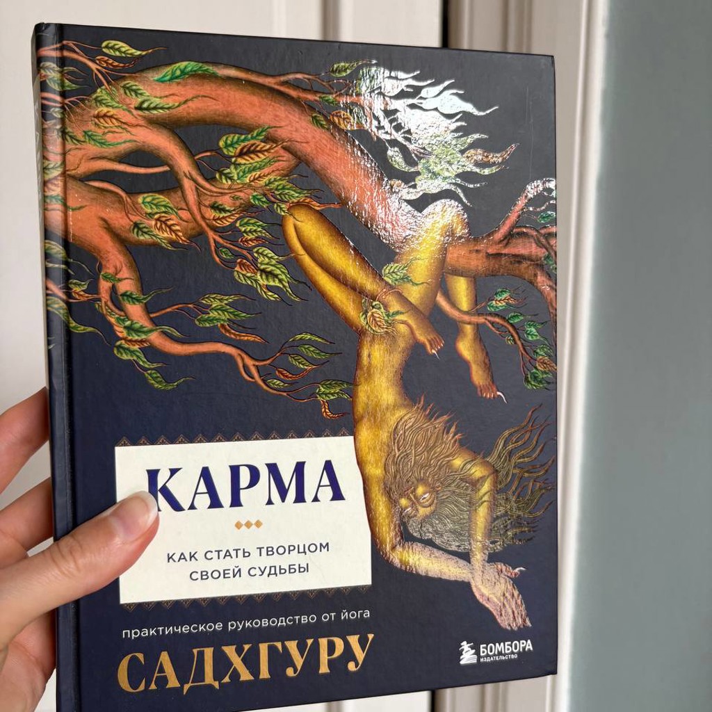 Садхгуру, Внутренняя Инженерия