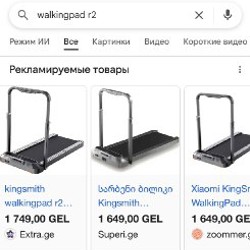 Беговая дорожка Kingsmith walkingpad r2 - фото 3
