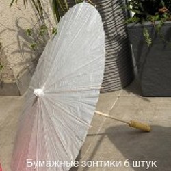 Бумажные зонты - фото 3