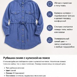 Женская рубашка - фото 2
