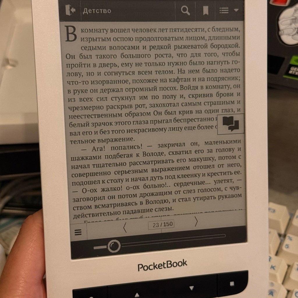 Электронная книга PocketBook 624