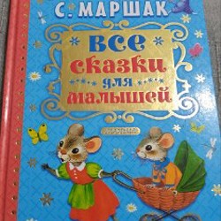 Детские книги - фото 3