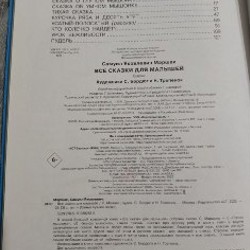 Детские книги - фото 4