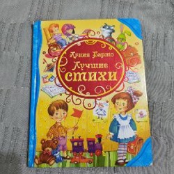 Детские книги - фото 9