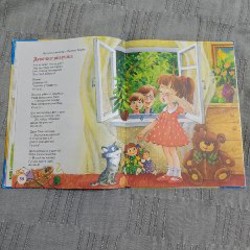 Детские книги - фото 8