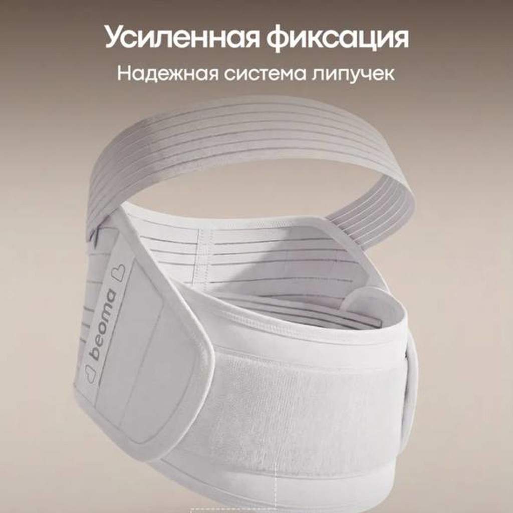 Пояс для Бере