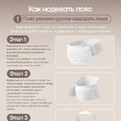 Пояс для Бере - фото 2