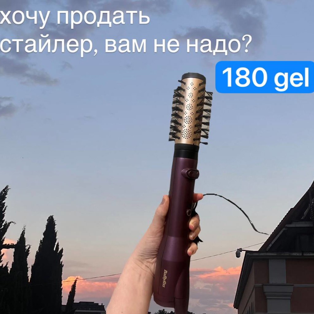Стайлер Babyliss