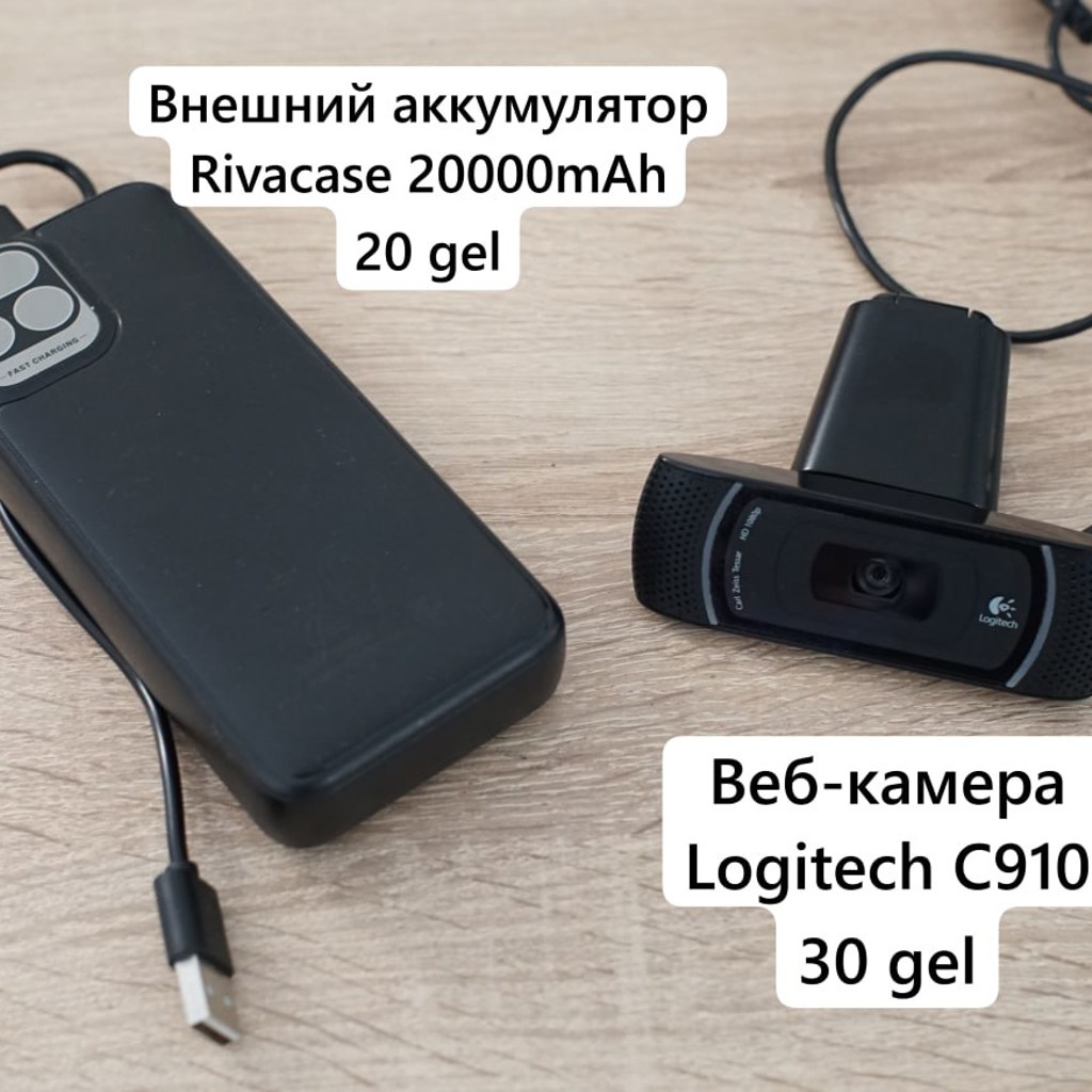 Веб-камера Logitech C910 HD 1080p