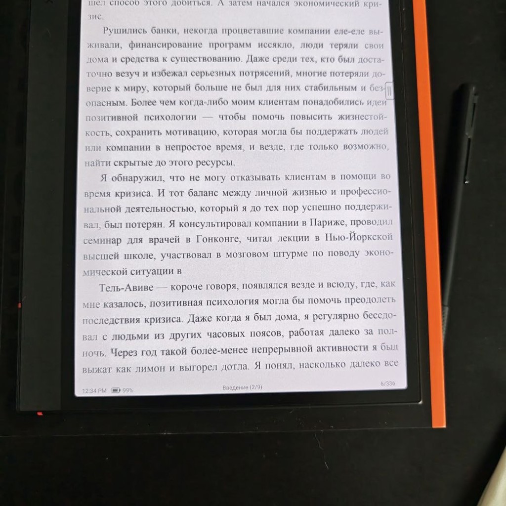 ONYX BOOX Note Air 5C