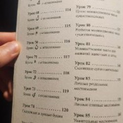 Самоучитель арабского языка - фото 5