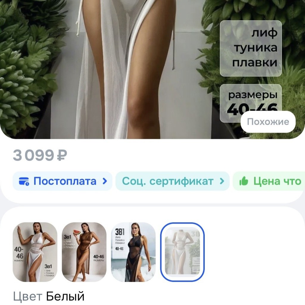 Раздельный купальник (бикини + туника)