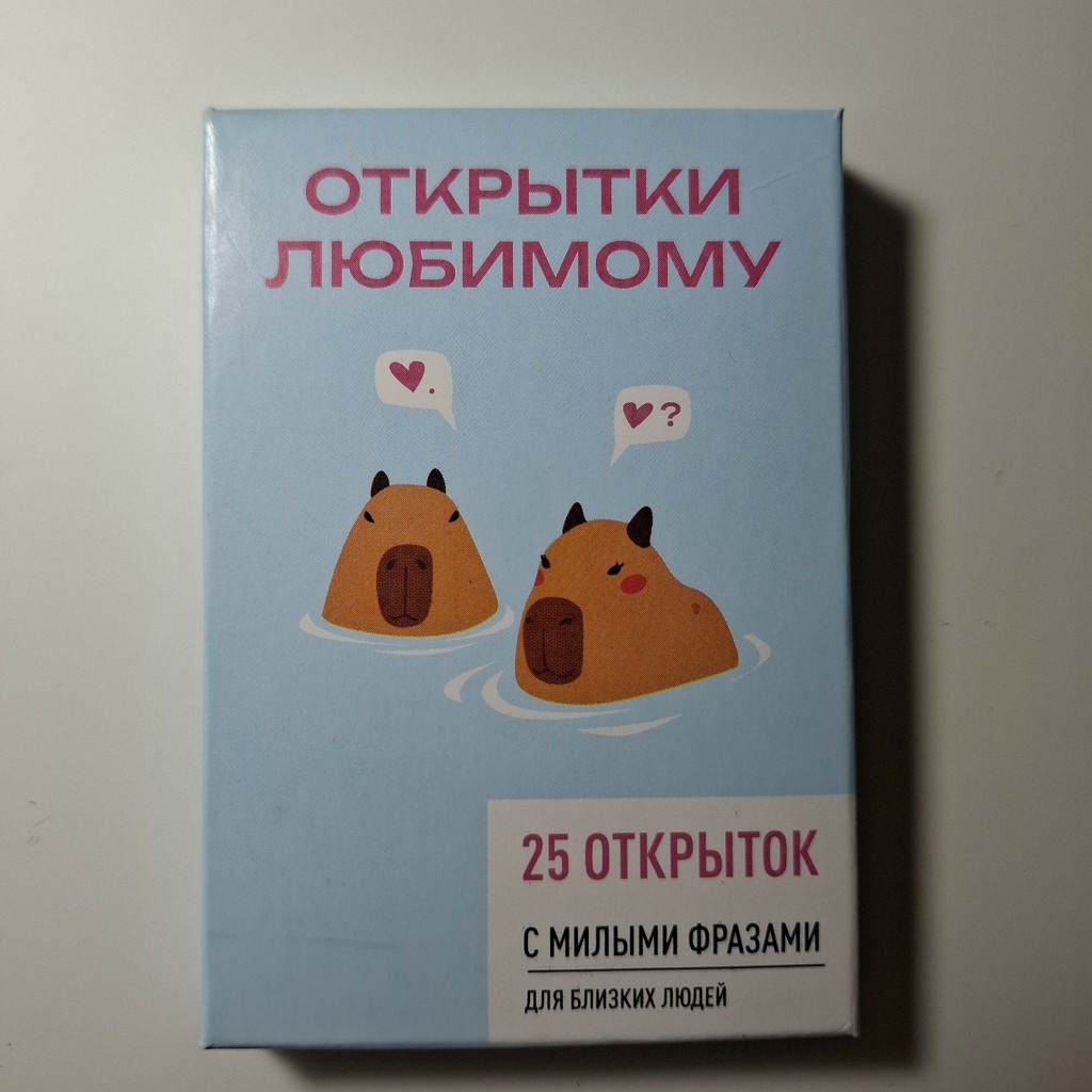 Открытки любимому парню/мужу