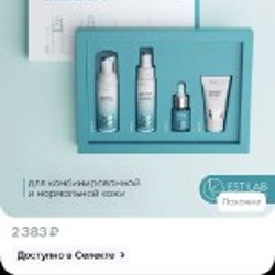 Колд-крем LIBREDERM - фото 3