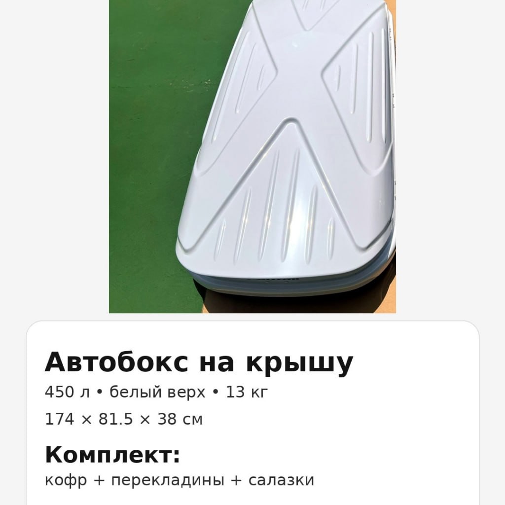 Герметичный автобокс